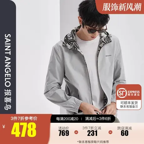 报喜鸟2023春新款男士商务休闲双面穿连帽夹克衫薄款亲肤时尚外套图片