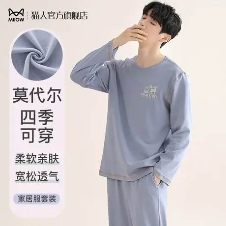 猫人莫代尔男士睡衣春秋季纯棉长袖圆领套头家居服休闲可外穿套装商品大图