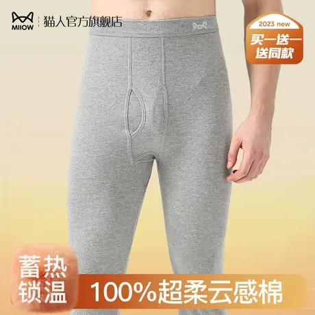 猫人秋裤男士纯棉抗菌线裤薄款保暖全棉内穿打底衬裤棉毛裤春冬季图片