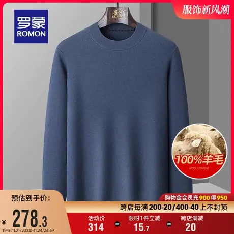 【100%羊毛】罗蒙男士商务圆领毛衣2023秋冬新款保暖厚款针织衫男商品大图