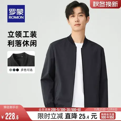 罗蒙男士时尚潮流短款夹克衫2024春季新款简约棒球领纯色百搭外套图片