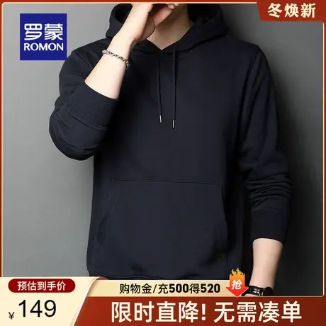 【官方正品】罗蒙男士连帽卫衣2023春季新款时尚中青年休闲打底衫图片