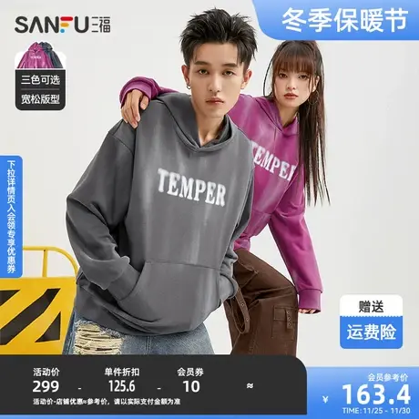 三福2024春男士重磅满版蜡染卫衣 小众宽松连帽上衣男479169商品大图