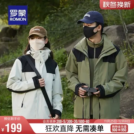 【一衣三穿】罗蒙情侣款冲锋夹克衣服2024春季新款户外登山服外套图片