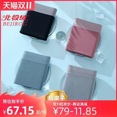 北极绒莫代尔内裤男纯棉内裤男夏季薄款透气抗菌无痕平角四角短裤商品大图