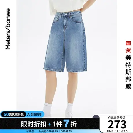 国货美特斯邦威牛仔中裤女夏季高腰直筒显瘦纯棉浅蓝薄款五分裤女图片
