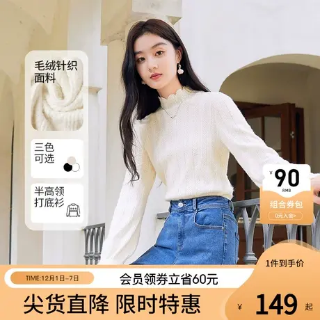 秋水伊人法式针织打底衫女2024新款内搭小香风上衣白色针织衫毛衣图片