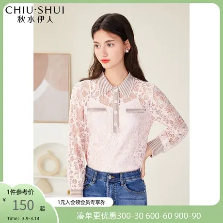 秋水伊人两件套衬衫2022年秋季新款女装简约粉红钩花长袖上衣女图片