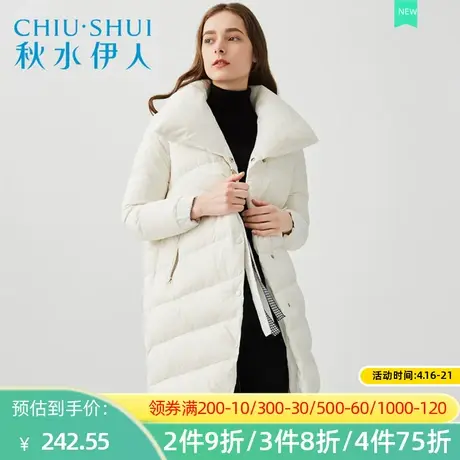 秋水伊人2021冬季保暖加厚白鸭绒连帽过膝中长款外套羽绒服I1215商品大图