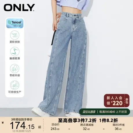 【上新】ONLY奥莱夏季天丝高腰修饰线显瘦直筒阔腿牛仔裤女商品大图
