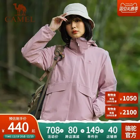 Camel骆驼冲锋衣男女情侣三合一外套防风防水户外进藏旅游登山服商品大图