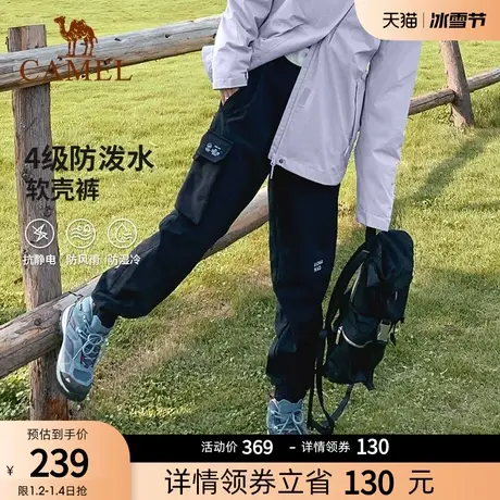 骆驼女装工装软壳裤女2023秋冬季新款防风保暖束脚运动冲锋衣裤男商品大图
