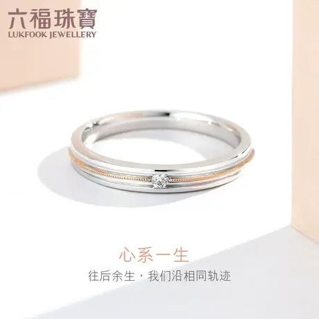六福珠宝钻戒女正品18K金钻石戒指闭口求婚戒指结婚对戒定价N202商品大图