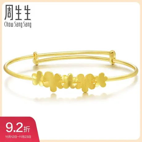 周生生生生有喜花花黄金手镯女款足金简约个性镯子89223K图片