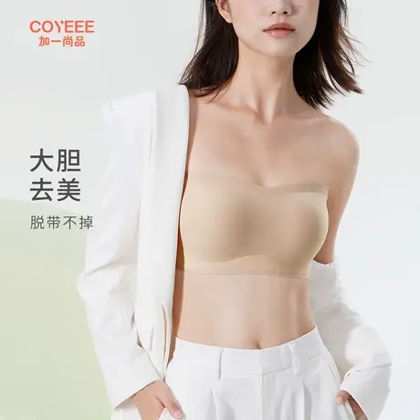 加一尚品抹胸式文胸无钢圈防滑稳定可拆卸肩带内衣女商品大图