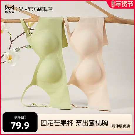 猫人内衣女士大胸显小无钢圈全罩杯文胸软支撑胸罩薄款无痕防下垂图片
