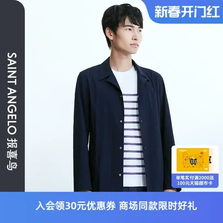 报喜鸟2024春季新款商务休闲纯色日常干部款翻领风衣通勤外套图片