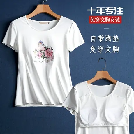 女士带胸垫免穿文胸短袖印花T恤修身外穿夏季商品大图