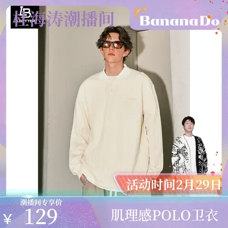 Lilbetter肌理感提花polo衫2024春夏新款设计感长袖男士上衣商品大图