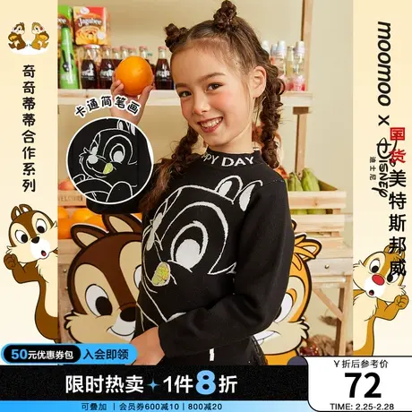 【IP联名】moomoo童女童毛衣冬新款女孩奇奇蒂蒂卡通毛衫洋气萌商品大图