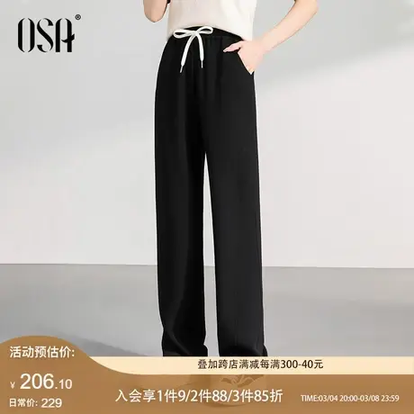OSA欧莎黑色高腰显瘦拖地长裤女春装2024新款直筒垂感阔腿休闲裤图片