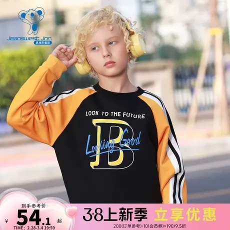 JJP真维斯加绒保暖男童卫衣冬厚款圆领字母印花拼色洋气长袖童装图片