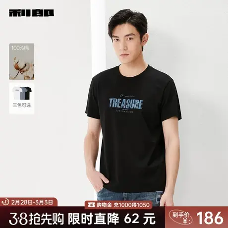 【纯棉】利郎官方 短袖T恤男士圆领休闲印花2024夏季新款上衣男装图片