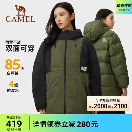 【两面派】骆驼户外羽绒服秋冬新款男女款双面可穿加厚外套商品大图