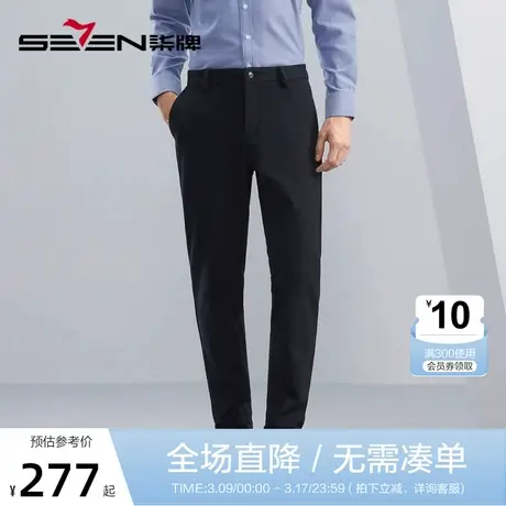 柒牌男装休闲裤男2023秋冬新款商务百搭中青年针织弹力直筒长裤子商品大图