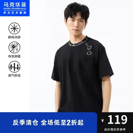 马克华菲罗纹提花领口冰氧酷凉感短袖T恤男春夏季休闲廓形上衣图片