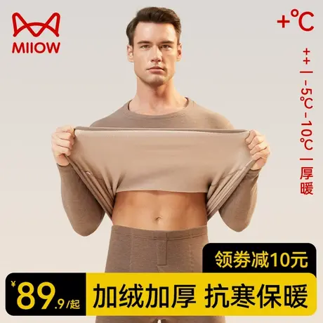 猫人保暖内衣男士加厚加绒冬季羊羔绒发热保暖衣秋衣秋裤套装男款商品大图