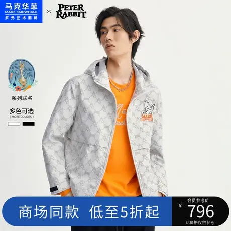 商场同款马克华菲比得兔联名鲸鱼提花连帽夹克男2023春新款时尚潮图片