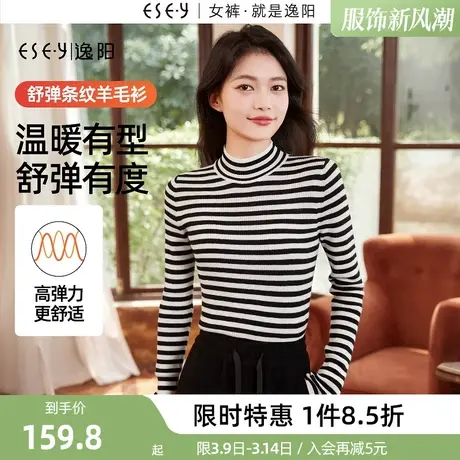 逸阳半高领条纹羊毛针织打底衫女2023秋冬新款修身显瘦保暖上衣商品大图