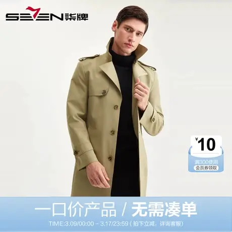 【清仓】柒牌中长款风衣男秋冬季大衣商务休闲纯色薄款男士外套图片