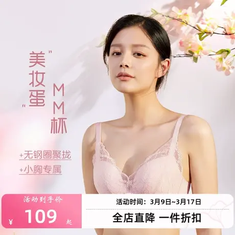 欧迪芬薄款文胸女内衣大胸显小性感蕾丝薄杯棉质大码上托乳罩胸罩商品大图