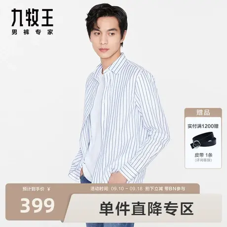 [含莱赛尔]九牧王男装正装长袖衬衫秋季男士含天丝条纹透气衬衣图片