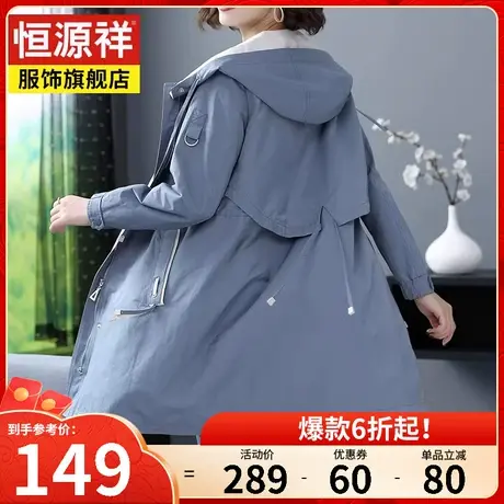 恒源祥风衣女中长款春秋新款小个子女装宽松连帽大码收腰大衣外套图片