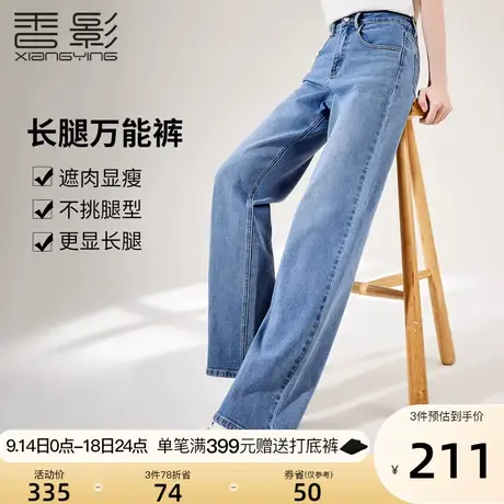 香影2023秋装新款高腰宽松直筒裤子显高显瘦休闲长裤牛仔阔腿裤女图片