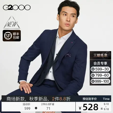 【抗菌】G2000男装FW23商场新款秋冬抗菌弹力面料格纹正装西服图片