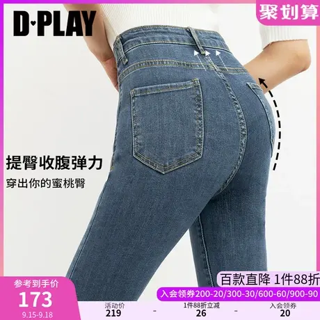 DPLAY【惠品】秋装季款复古穿搭时尚弹力加绒牛仔裤修身长裤商品大图