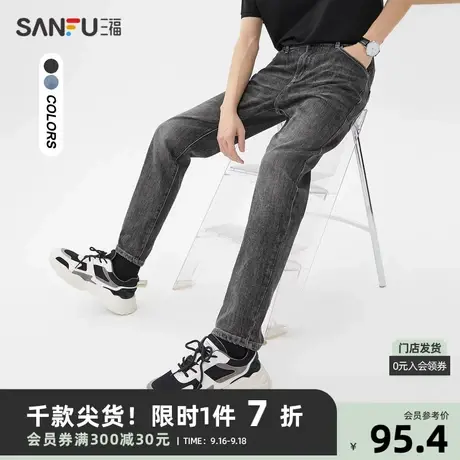 三福2023夏男士玉晶丝功能性面料牛仔裤 合身小脚长裤男467014商品大图