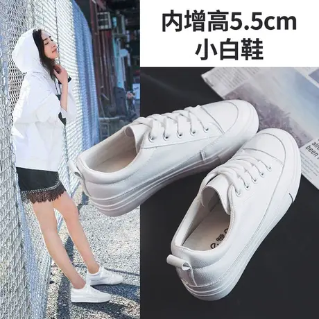 鞋子女2023潮鞋秋季新款百搭厚底小白鞋学生休闲鞋皮面内增高板鞋商品大图