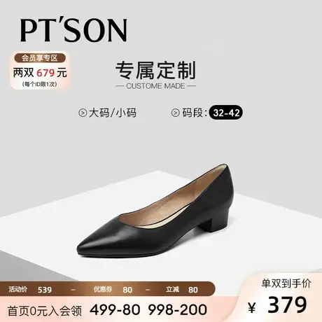 [定制]商场同款百田森工作鞋女粗跟职业通勤羊皮上班鞋久站不累商品大图