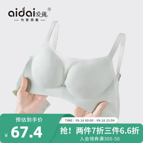 爱戴内衣女大码胖mm无痕光面大胸显胸小文胸秋冬薄款裸感透气胸罩商品大图