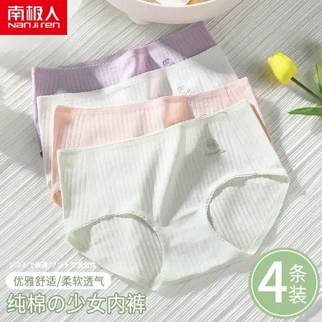 南极人纯棉内裤女士透气简约日系少女清新甜美学生中腰三角短裤头商品大图