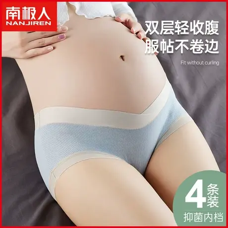 南极人莫代尔内裤女士抗菌裆孕妇裤中晚期产前产后托腹三角短裤头商品大图