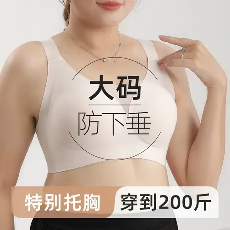 大码无痕内衣女无钢圈薄款防下垂孕妇内衣孕期专用全罩杯大胸显小商品大图