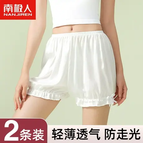 南极人安全裤女夏薄款宽松可外穿防走光白色保险打底短裤冰丝睡裤商品大图