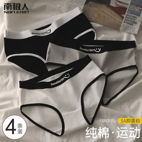 南极人内裤女纯棉抑菌裆中腰短裤舒适透气亲肤日系少女学生三角裤商品大图