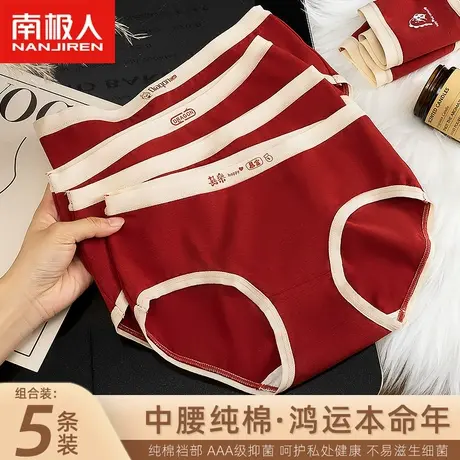 红色内裤女士本命年纯棉全棉抗菌裆新款龙年喜庆结婚中腰可爱短裤图片